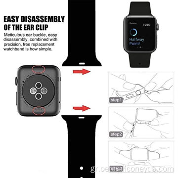 Προσαρμοσμένη Soft Silicone Sport Band για Series Iwatch